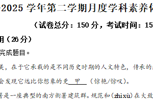 江苏省扬州市广陵区扬州市朱自清中学2024-2025学年九年级下学期3月月考语文试题（含解析）