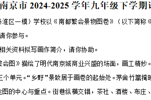 【中考押题卷】江苏省南京市2024-2025学年九年级下学期语文中考模拟预测卷二 统编版（含解析）