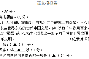 2025年江苏省常州市第四中学中考三模语文试题（含答案）