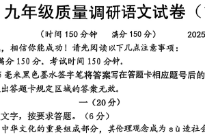2025年江苏省淮安市清江浦区中考一模语文试题（无答案）