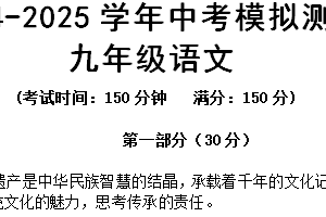 2025年江苏省连云港市东海县初级中学中考二模语文试题（含答案）