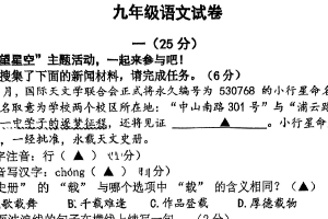 2025年江苏省南京市一中教育集团中考一模语文试题（无答案）