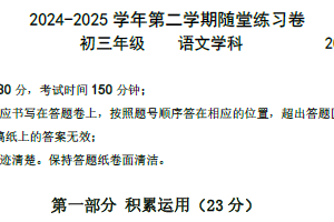 2025年江苏省苏州工业园区中考第二次模拟语文试卷（无答案）