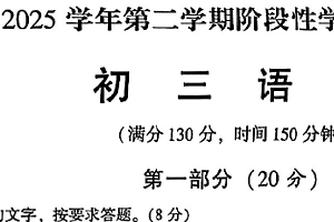 2025年江苏省苏州市常熟市中考零模语文试卷（无答案）