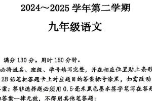2025年江苏省苏州市姑苏区中考二模语文试卷（无答案）
