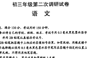 2025年江苏省苏州市吴中吴江相城区中考二模语文试卷（无答案）