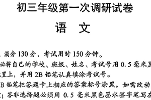 2025年江苏省苏州市中考一模语文试卷（无答案）