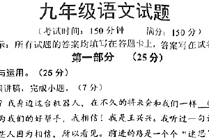 2025年江苏省宿迁市泗洪县中考二模语文试题（含答案）