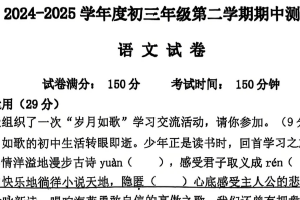 2025年江苏省宿迁市宿迁经济技术开发区中考一模语文试题（无答案）