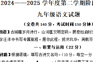2025年江苏省徐州市中考三模语文试卷（无答案）
