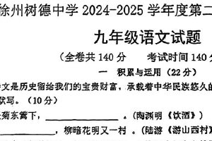 2025年江苏省徐州树德中学中考模拟预测语文试题（含答案）