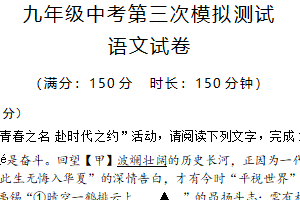 2025年江苏省扬州市高邮市，宝应县联考中考三模语文试卷（无答案）