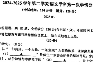 江苏省南京市江宁区南京东山外国语学校2024-2025学年九年级下学期3月月考语文试题（无答案）