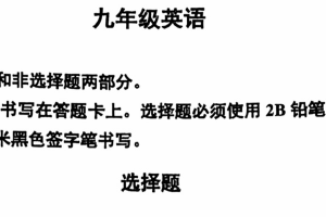 2024-2025学年江苏省南京民办求真中学九年级下学期3月月考英语试卷（含答案）