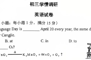 2024-2025学年江苏省南京市金陵汇文学校九年级下学期第一次月考英语试卷（含答案）
