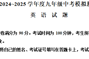 2025年江苏省常州市第四中学中考三模英语试题（含解析）
