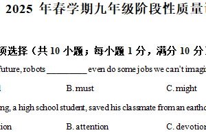 2025年江苏省常州市金坛区中考二模英语试题（含解析）