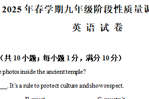 2025年江苏省常州市金坛区中考一模英语试题（含解析）
