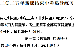 2025年江苏省常州市溧阳市实验初级中学新课程结束中考热身练习英语试题（含解析）