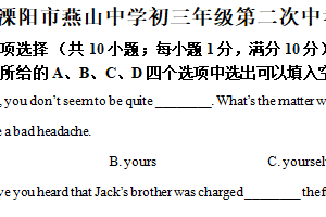2025年江苏省常州市溧阳市燕山中学中考二模英语试题（含解析）