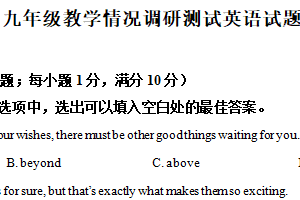 2025年江苏省常州市实验初级中学&24中&教科院中考一模英语试题（含解析）