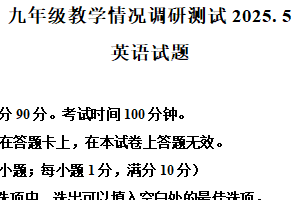 2025年江苏省常州市武进区星辰实验学校中考二模英语试题（含解析）