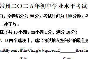 2025年江苏省常州市中考模拟英语试题（含解析）