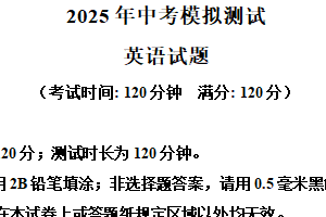 2025年江苏省淮安市涟水县中考二模英语试题（含解析）