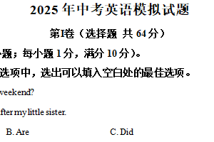 2025年江苏省淮安市涟水县中考一模英语试题（含解析）