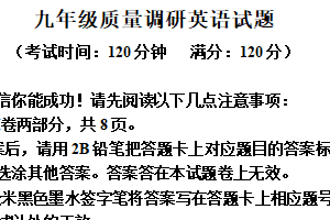 2025年江苏省淮安市清江浦区中考二模英语试题（含解析）