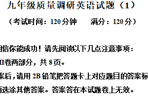 2025年江苏省淮安市清江浦区中考一模英语试题（含解析）