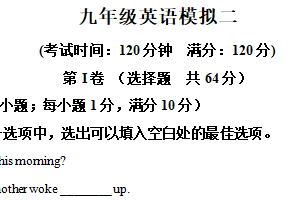 2025年江苏省淮安市中考二模英语试题（含解析）