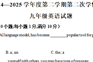 2025年江苏省连云港市东海县实验中学中考二模英语试题（含解析）