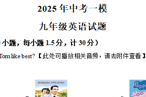 2025年江苏省连云港市灌云县部分校第一次检测英语试题（含解析+听力音频）