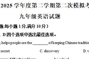 2025年江苏省连云港市新海实验中学中考二模英语试题（含解析）