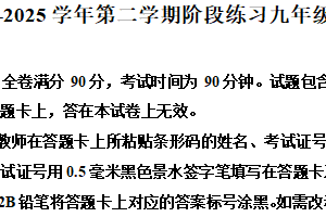 2025年江苏省南京市第二十九中学＆鼓楼实验学校中考零模英语试题（含解析）