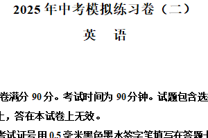 2025年江苏省南京市鼓楼区中考模拟英语试题（含解析）
