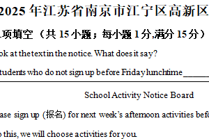 2025年江苏省南京市江宁区高新区中学中考模拟英语试题（含解析）