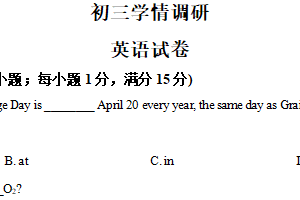 2025年江苏省南京市金陵中学集团校联考中考零模英语试题（含解析）