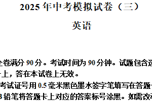 2025年江苏省南京市栖霞区中考三模英语试题（含解析）