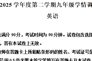 2025年江苏省南京市玄武区中考二模英语试题（含解析）