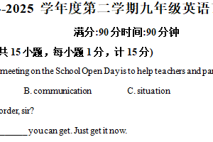 2025年江苏省南京市玄武区中考零模英语试题（含解析）