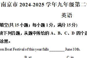 2025年江苏省南京市中考模拟英语试题（含解析）