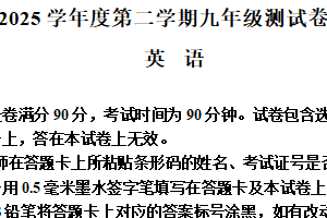 2025年江苏省南京玄武外国语学校中考一模英语试题（含解析）