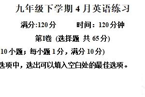 2025年江苏省南通市八一中学中考模拟英语试题（含解析）