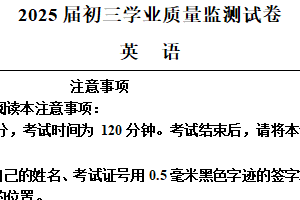 2025年江苏省南通市海安市中考一模英语试题（含解析）