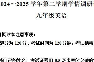 2025年江苏省南通市海门区中考二模英语试题（含解析）