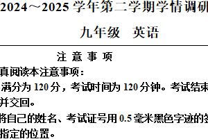 2025年江苏省南通市海门区中考一模英语试题（含解析）