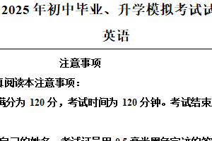 2025年江苏省南通市启东市中考一模英语试题（含解析）