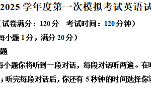 2025年江苏省南通市如东县实验中学中考一模英语试题（含解析）